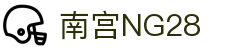 南宫NG·28(中国)相信品牌力量有限公司
